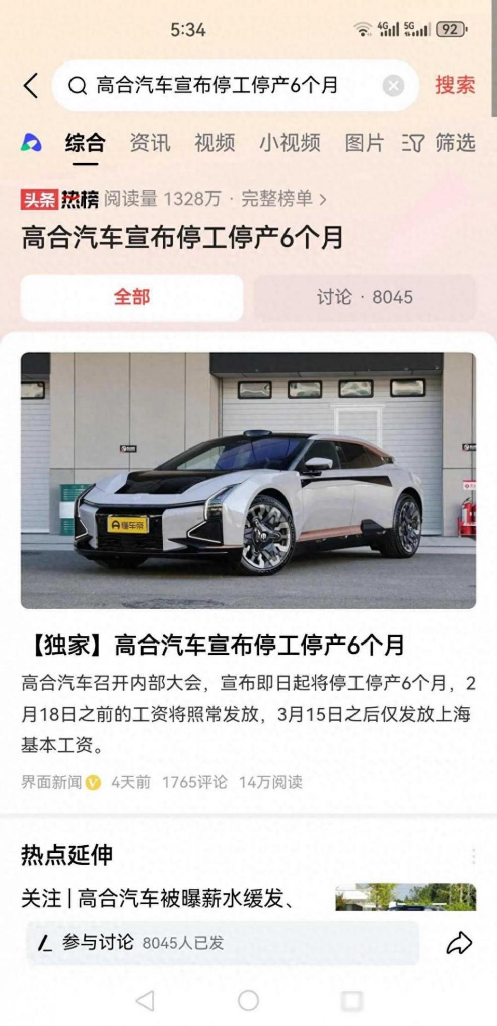 華為將收購高合?知情人士回應(yīng)