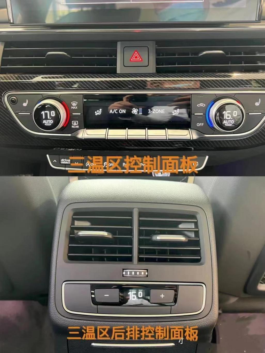 超全奧迪A4L按鍵操作詳解,快收藏起來(lái)吧!