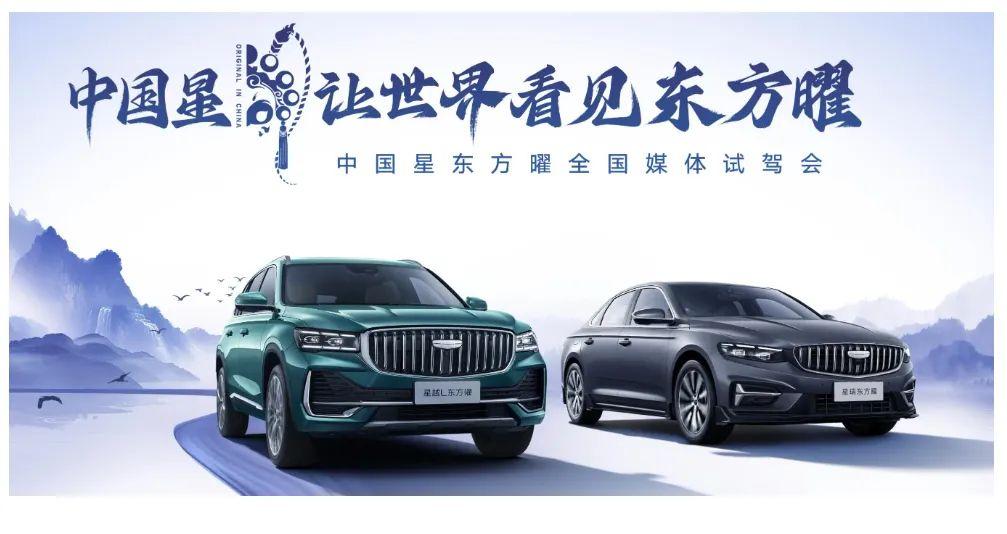 豪華平權看中國星,油車排面得東方曜