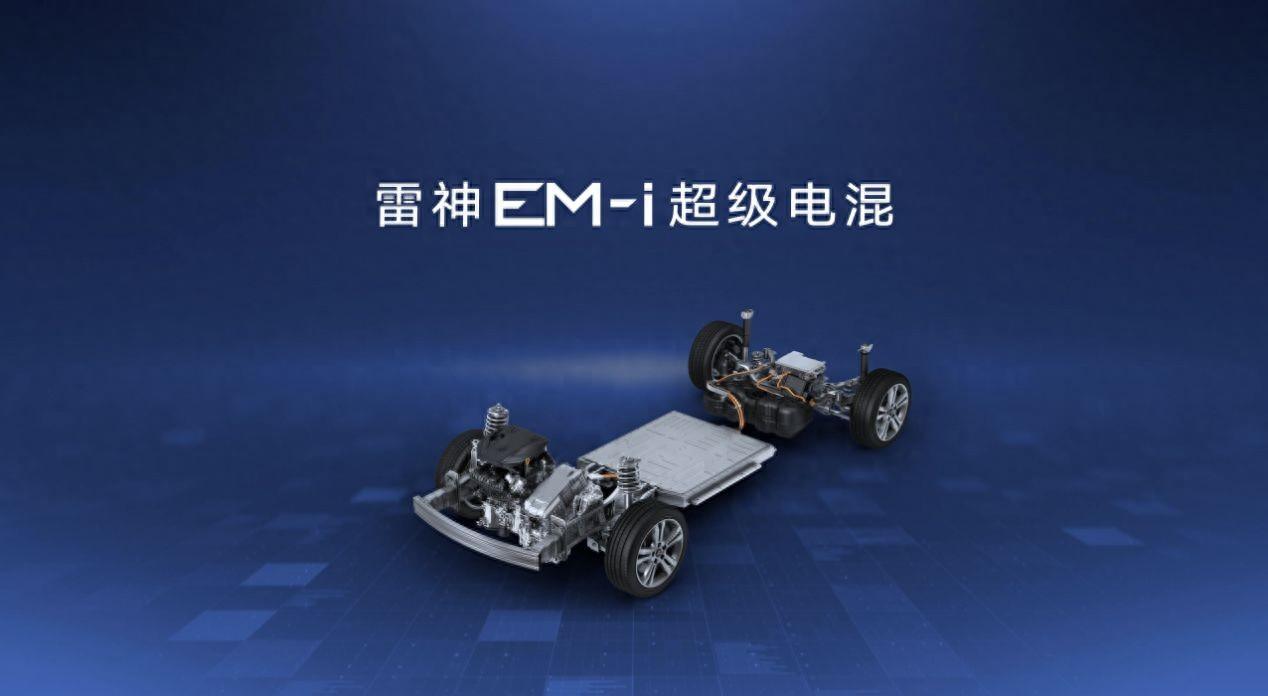 吉利動力5.0出新,全新一代雷神EM-i超級電混,更節(jié)能更智能