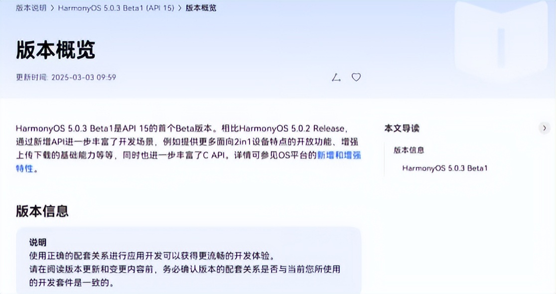 鴻蒙大升級(jí)!5.0.0.130版本帶來驚喜,你更新了嗎?